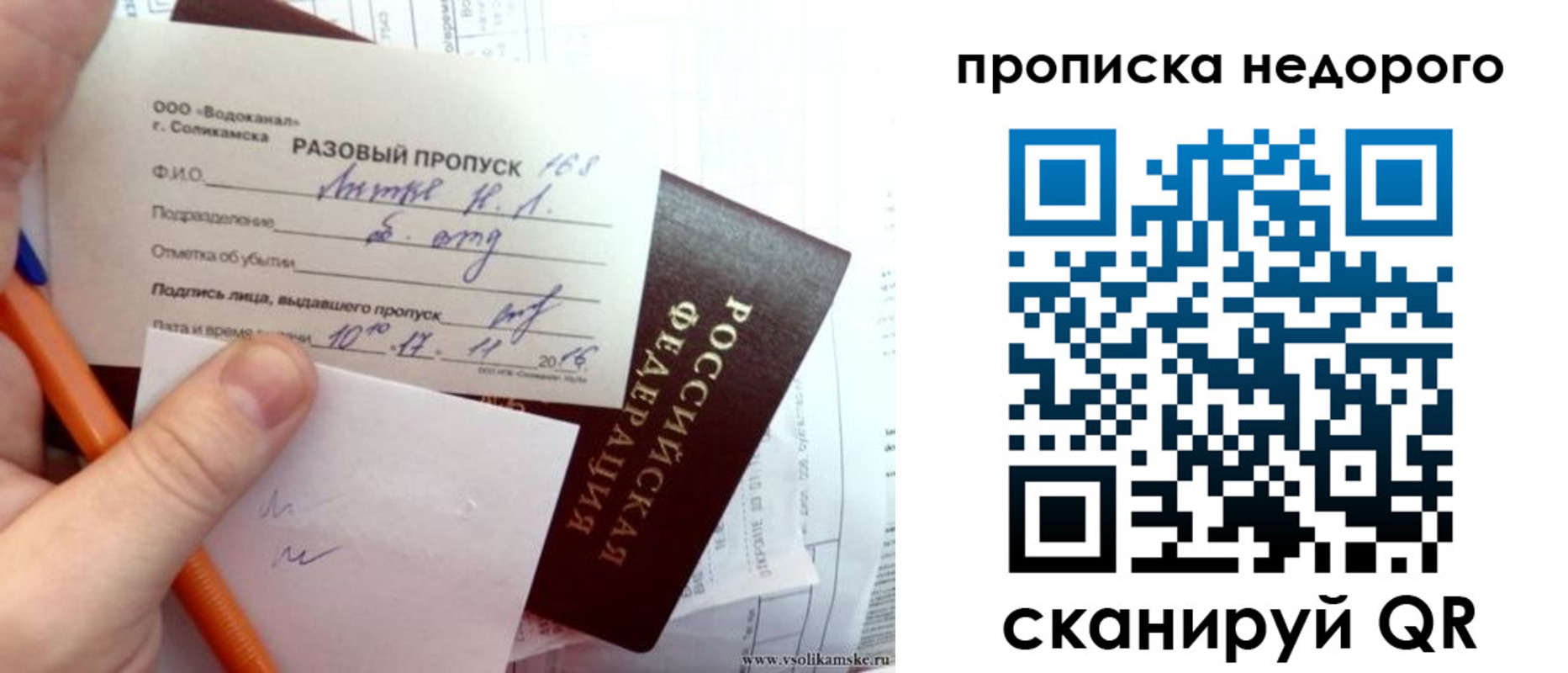 регистрация в Волчанске