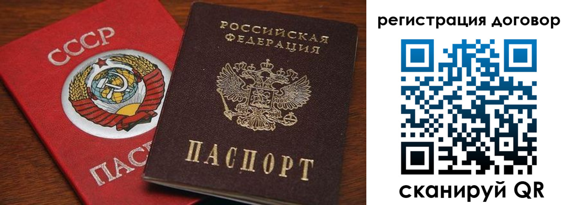 прописка ребенка в Волчанске