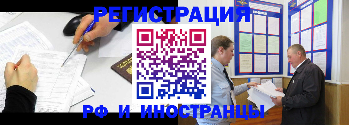 временная регистрация купить в Волчанске