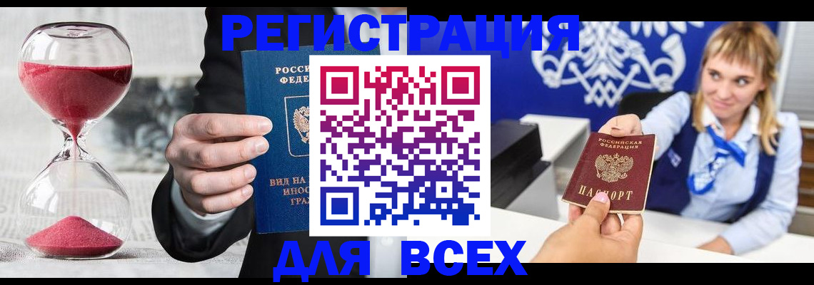 прописка штамп в Волчанске