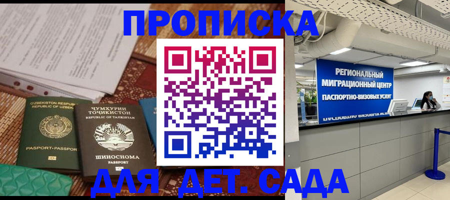 миграционный учет в Волчанске