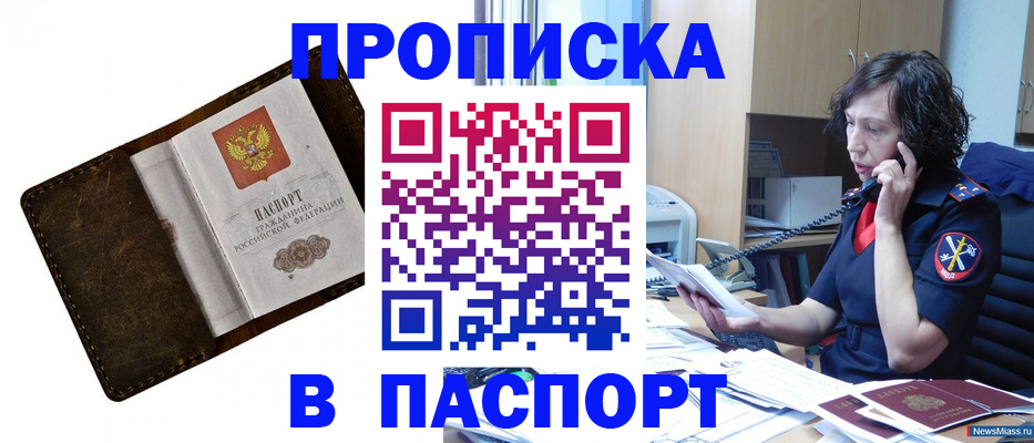 временная регистрация в Волчанске