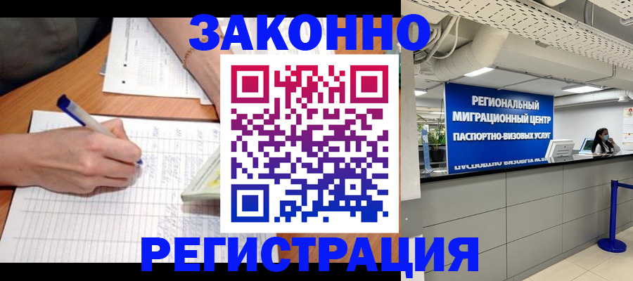 регистрация в Волчанске