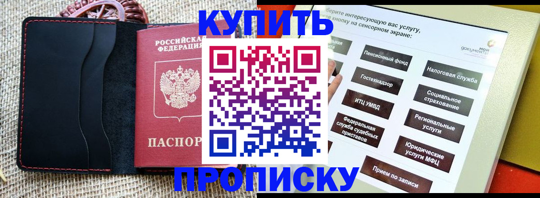 прописка иностранных граждан в Волчанске