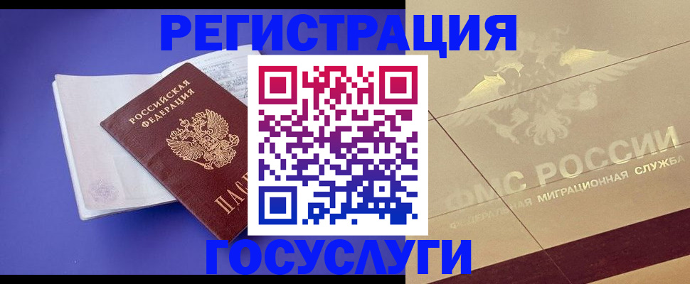 временная регистрация для всех в Волчанске