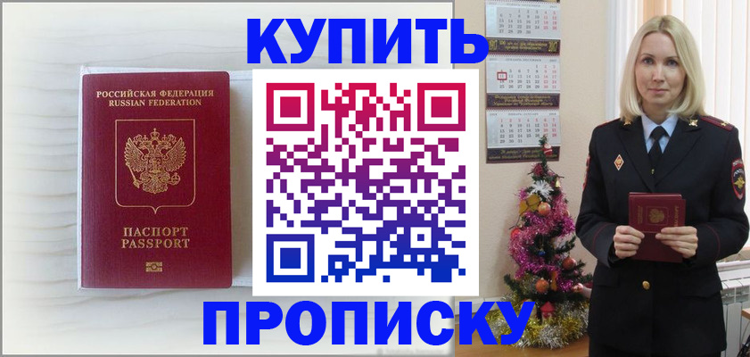 временная регистрация недорого в Волчанске