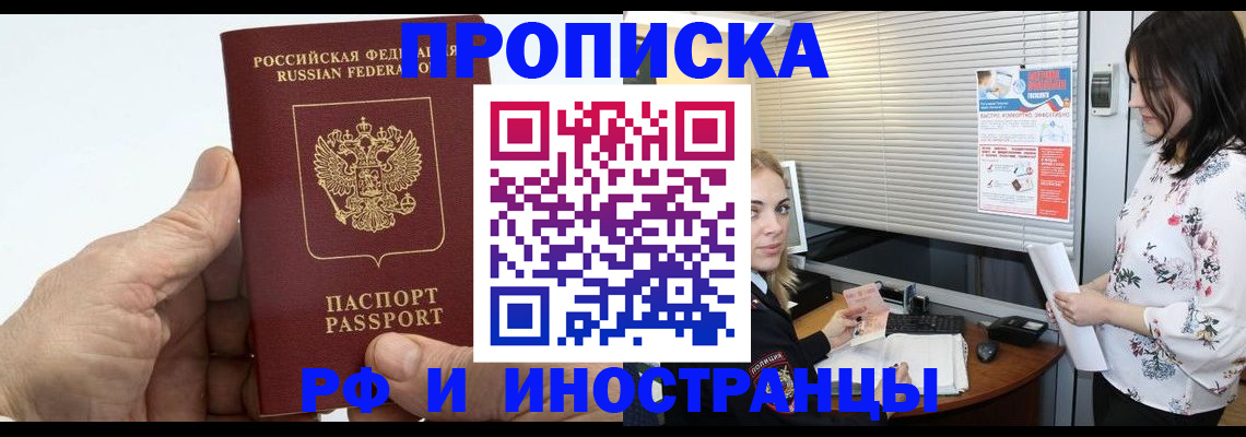временная регистрация гарантия в Волчанске